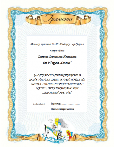 Изложба с детски рисунки "Моето приятелство с куче" 4