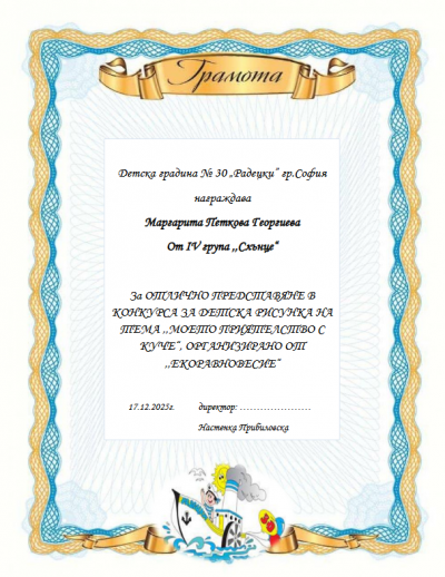 Изложба с детски рисунки "Моето приятелство с куче" 5