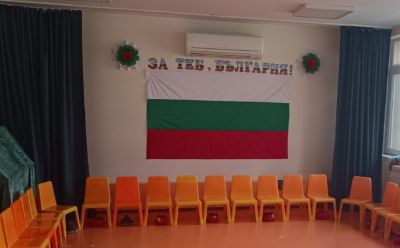 "За теб, България"- гр. "Звездички" - ДГ 30 Радецки - София, Дианабад