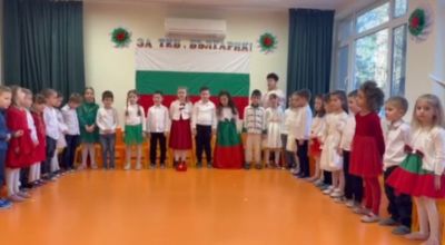 "За теб, България"- гр. "Звездички" - ДГ 30 Радецки - София, Дианабад